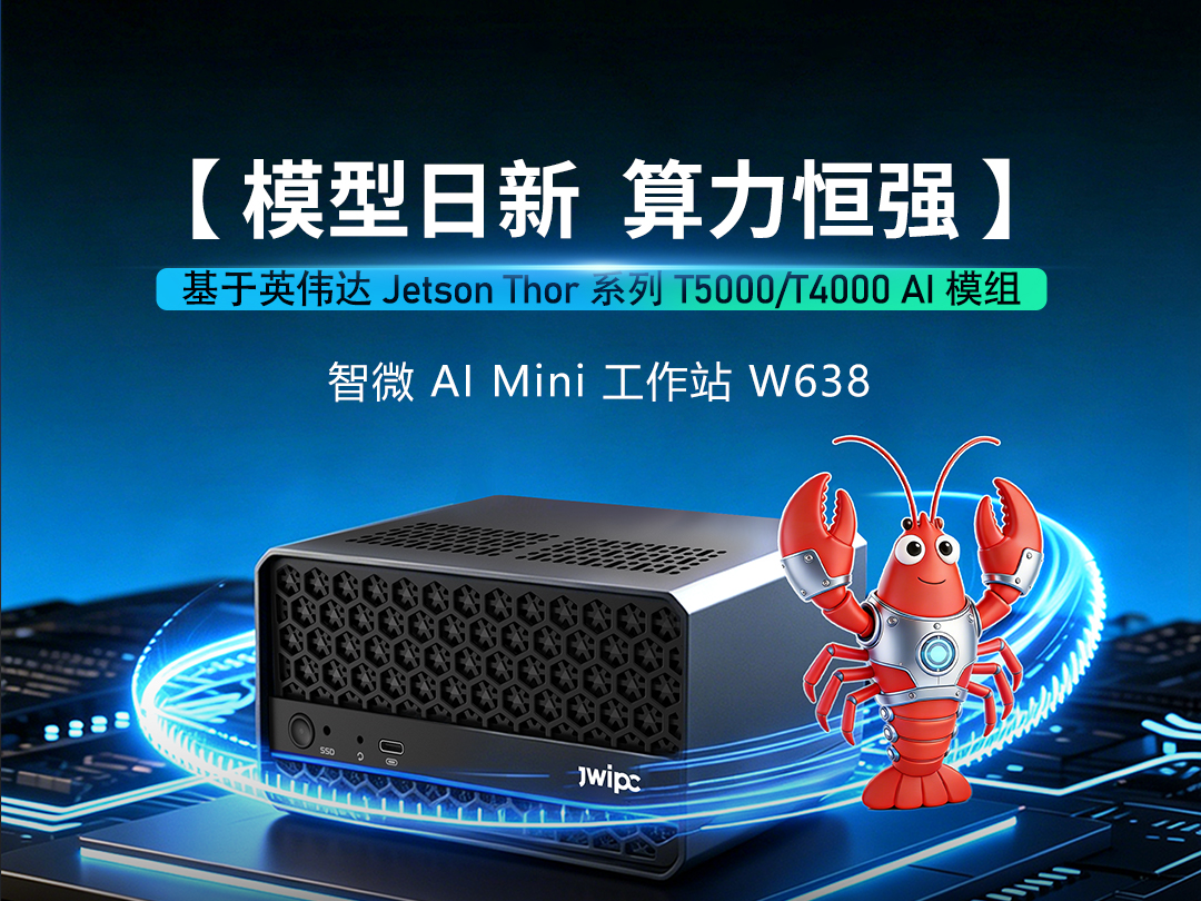 近距离看看K8凯发AI Mini工作站W638——它体积小巧，内部却蕴含着强大的AI性能，适配AI智能体、大模型本地部署